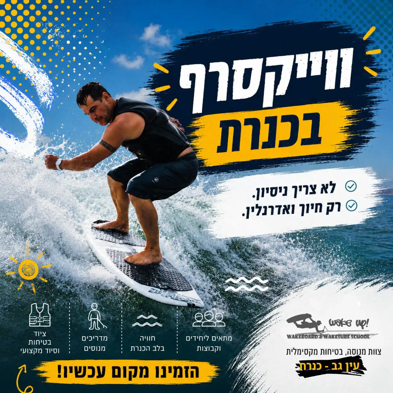 wakesurf-18-1.webp
