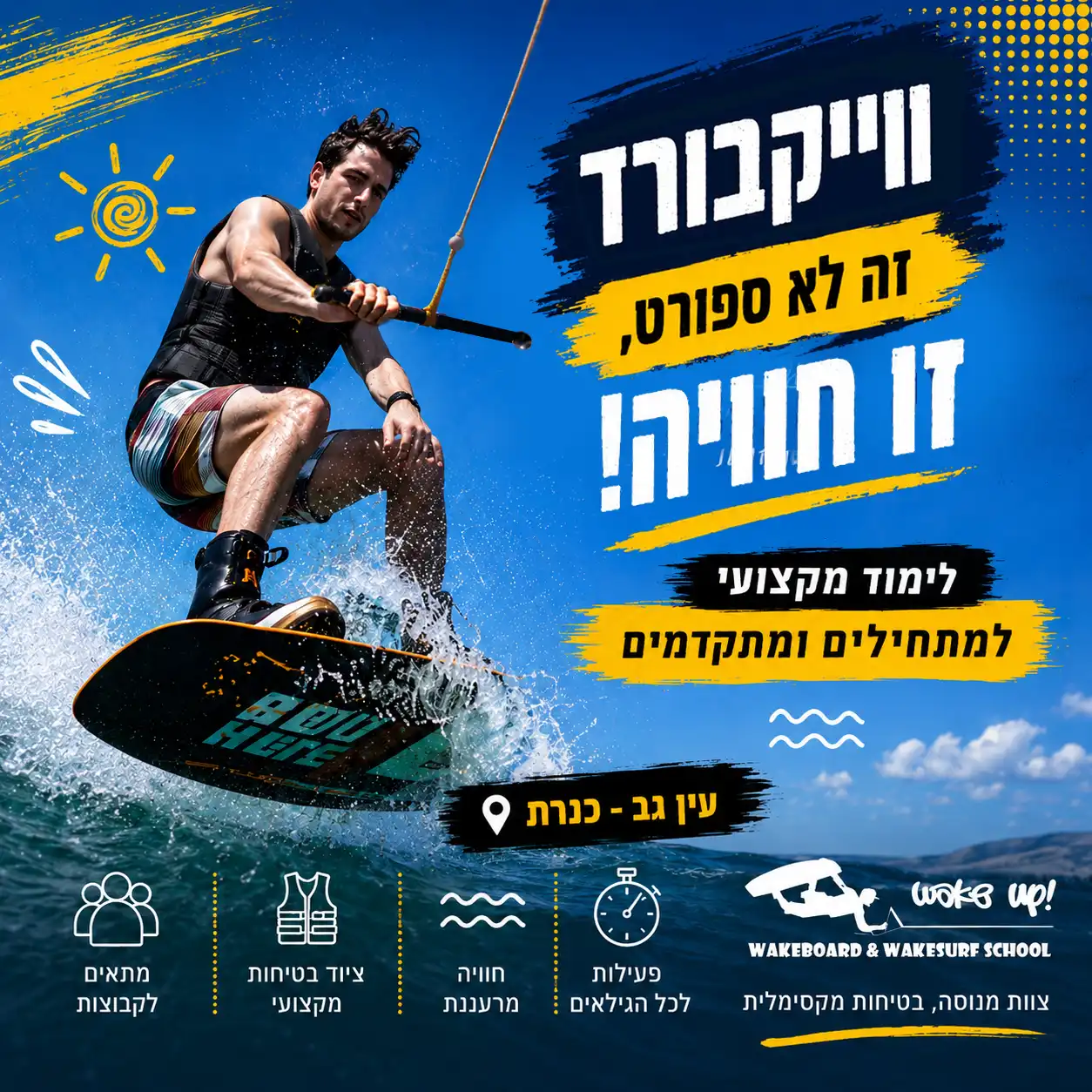 wakesurf-18-2.webp